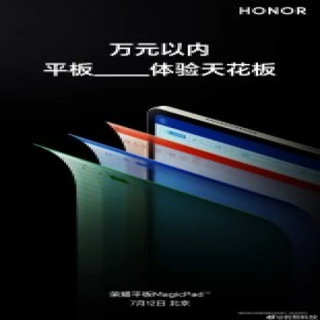 Honor MagicPad 13